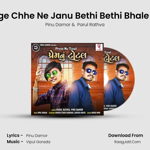 Dj Vage Chhe Ne Janu Bethi Bethi Bhale Chhe mp3 song