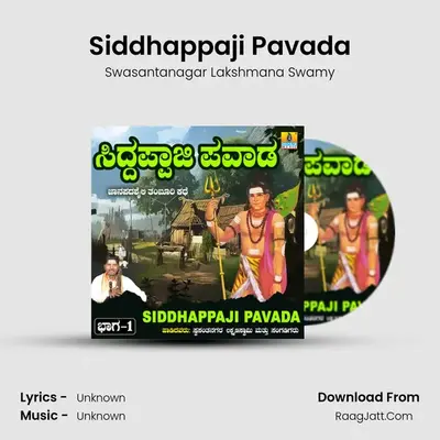 Siddhappaji Pavada, Vol. 1 - Swasantanagar Lakshmana Swamy