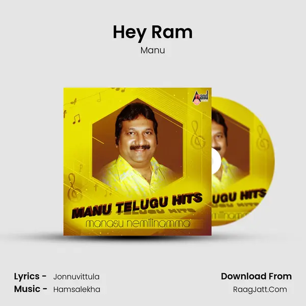 Hey Ram MP3 Song by Manu Cover