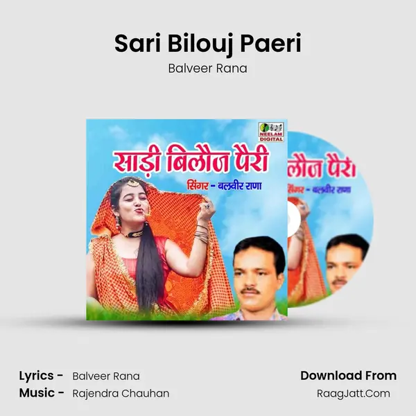 Sari Bilouj Paeri mp3 song