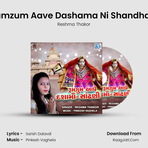 Rumzum Aave Dashama Ni Shandhani MP3 Song by Reshma Thakor Cover