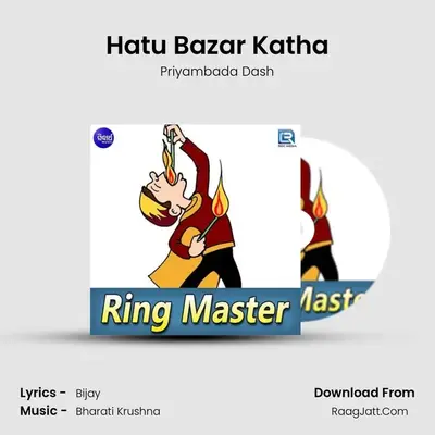 Hatu Bazar Katha MP3 Song by Priyambada Dash Cover