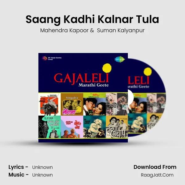 Saang Kadhi Kalnar Tula Cover