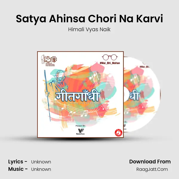 Satya Ahinsa Chori Na Karvi MP3 Song by Himali Vyas Naik Cover