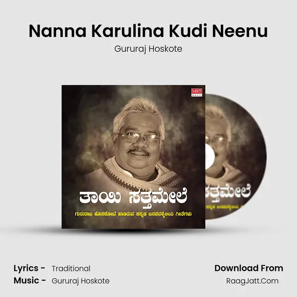 Nanna Karulina Kudi Neenu MP3 Song by Gururaj Hoskote Cover
