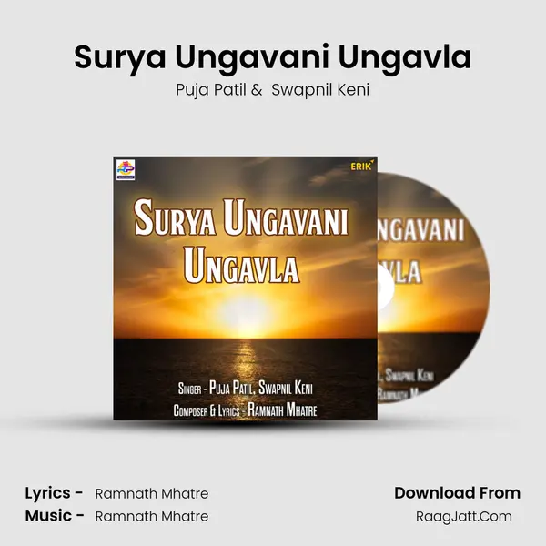 Surya Ungavani Ungavla MP3 Song by Puja Patil Cover