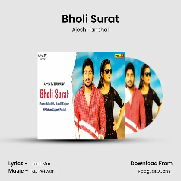 Bholi Surat MP3 Song by Ajesh Panchal Cover