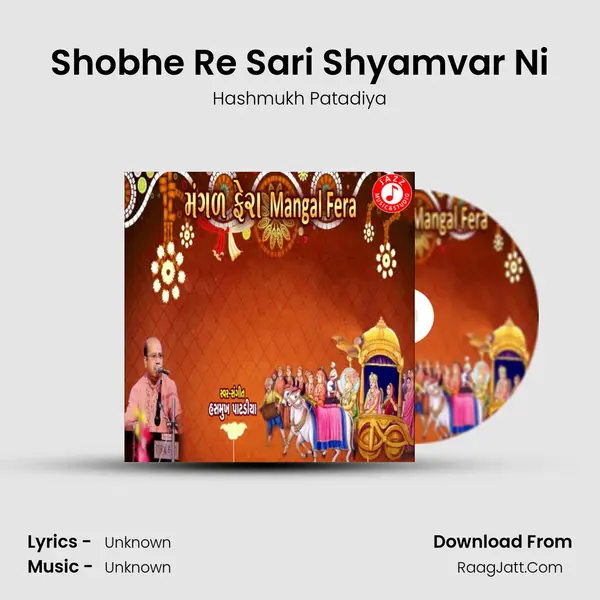 Shobhe Re Sari Shyamvar Ni mp3 song