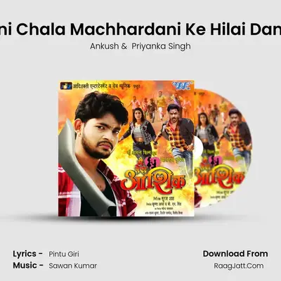 Rani Chala Machhardani Ke Hilai Danda MP3 Song by Ankush Cover