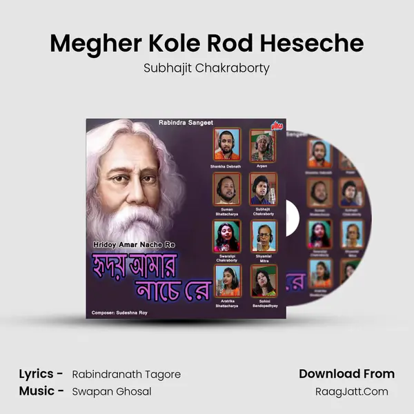 Megher Kole Rod Heseche mp3 song
