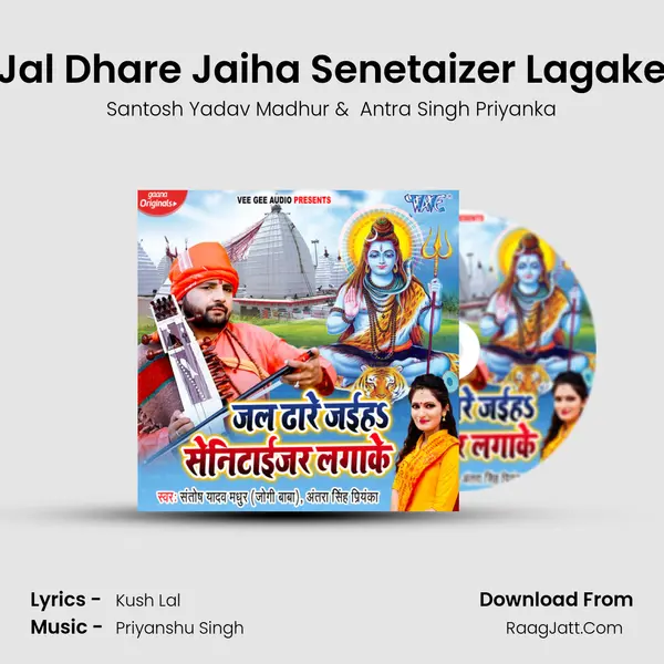Jal Dhare Jaiha Senetaizer Lagake MP3 Song by Santosh Yadav Madhur Cover