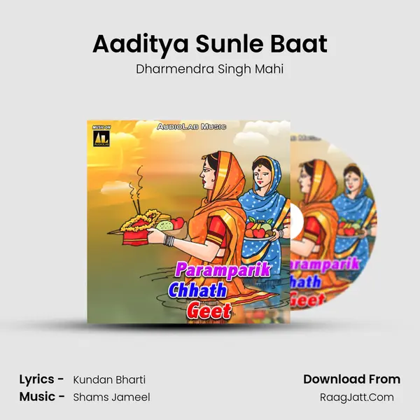 Aaditya Sunle Baat MP3 Song by Dharmendra Singh Mahi Cover
