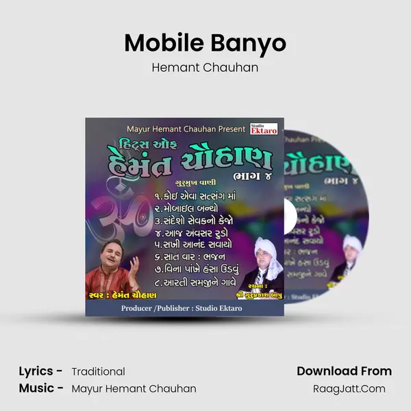 Mobile Banyo MP3 Song by Hemant Chauhan Cover