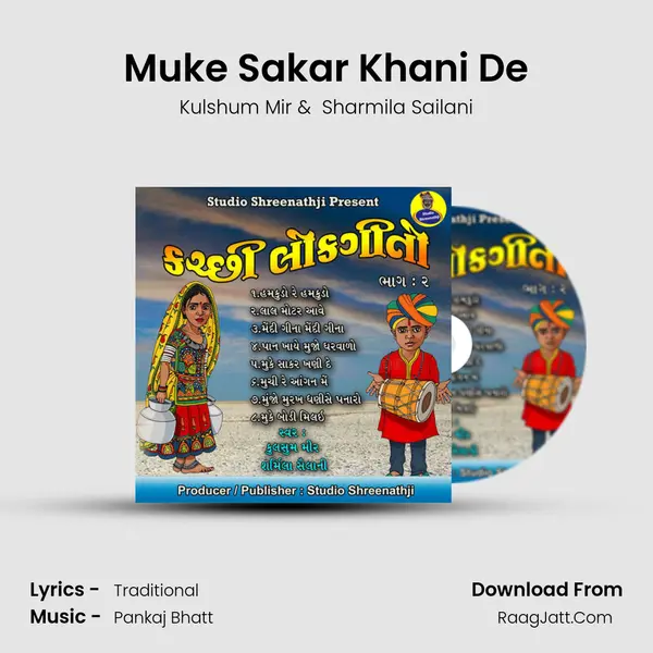 Muke Sakar Khani De mp3 song