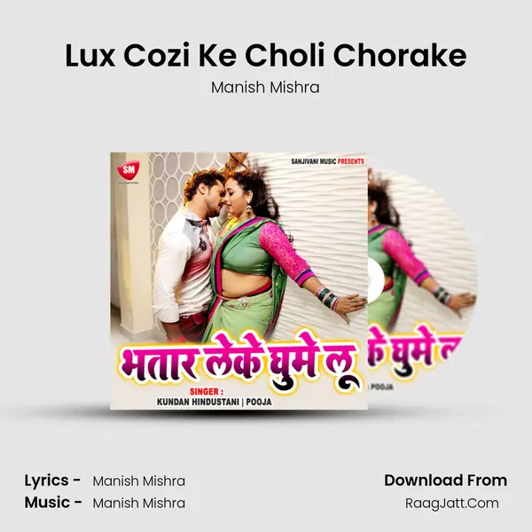Lux Cozi Ke Choli Chorake MP3 Song by Manish Mishra Cover