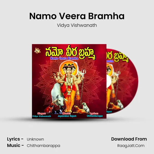 Namo Veera Bramha MP3 Song by Vidya Vishwanath Cover
