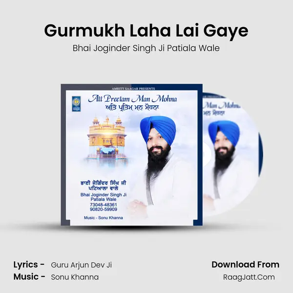 Gurmukh Laha Lai Gaye mp3 song