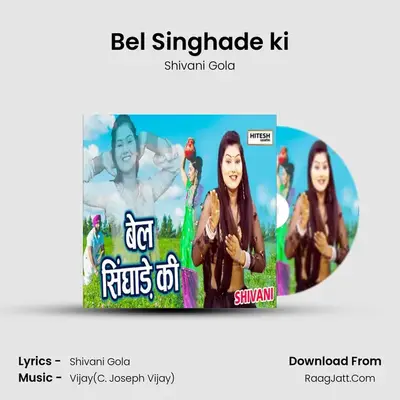 Bel Singhade ki Cover
