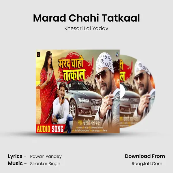 Marad Chahi Tatkaal - Khesari Lal Yadav