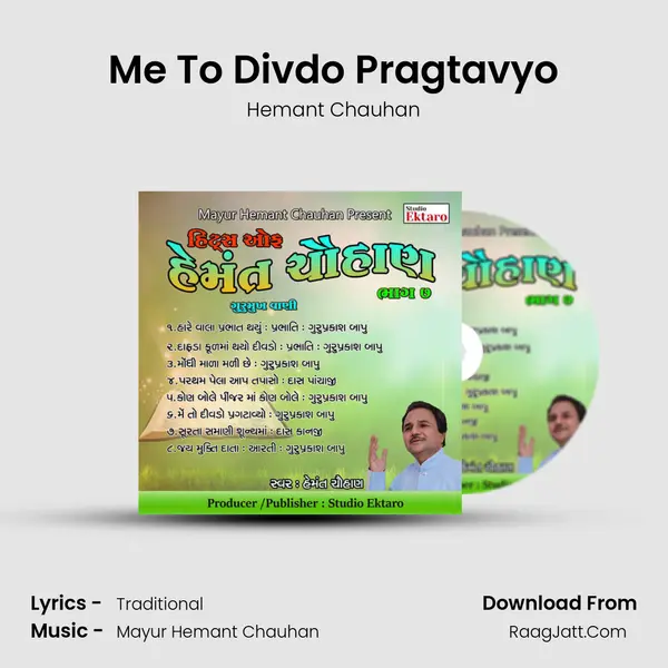 Me To Divdo Pragtavyo MP3 Song by Hemant Chauhan Cover