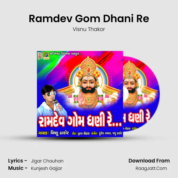Ramdev Gom Dhani Re MP3 Song by Visnu Thakor Cover