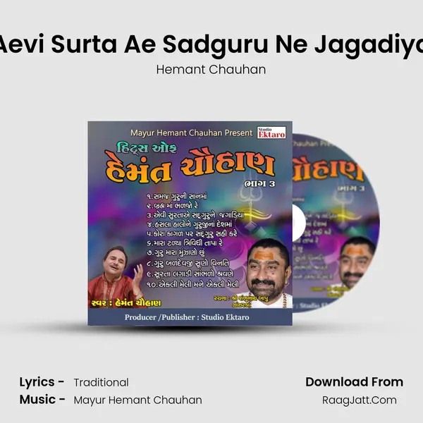 Aevi Surta Ae Sadguru Ne Jagadiya MP3 Song by Hemant Chauhan Cover