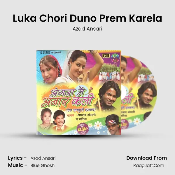 Luka Chori Duno Prem Karela MP3 Song by Azad Ansari Cover