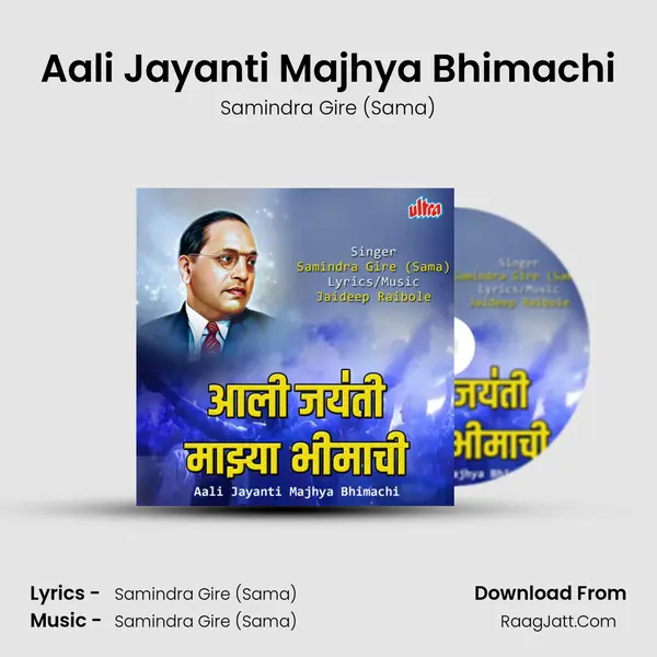 Aali Jayanti Majhya Bhimachi MP3 Song by Samindra Gire (Sama) Cover