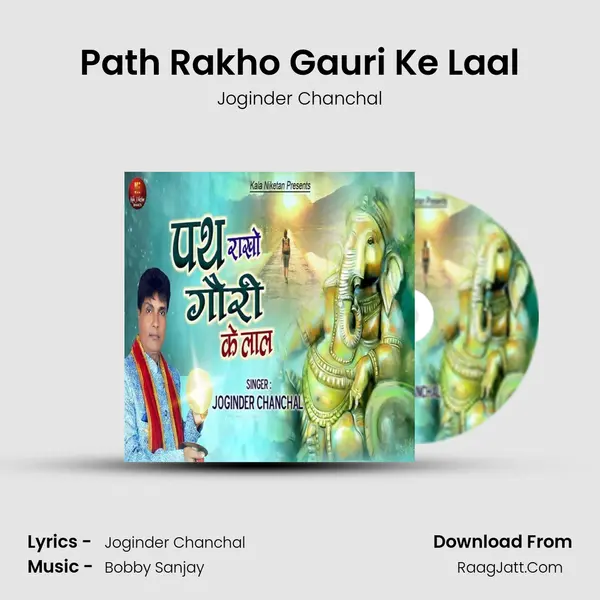 Path Rakho Gauri Ke Laal MP3 Song by Joginder Chanchal Cover