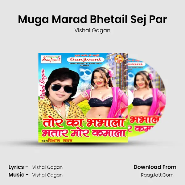 Muga Marad Bhetail Sej Par MP3 Song by Vishal Gagan Cover