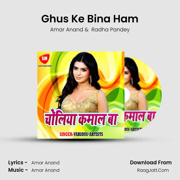 Ghus Ke Bina Ham MP3 Song by Amar Anand Cover