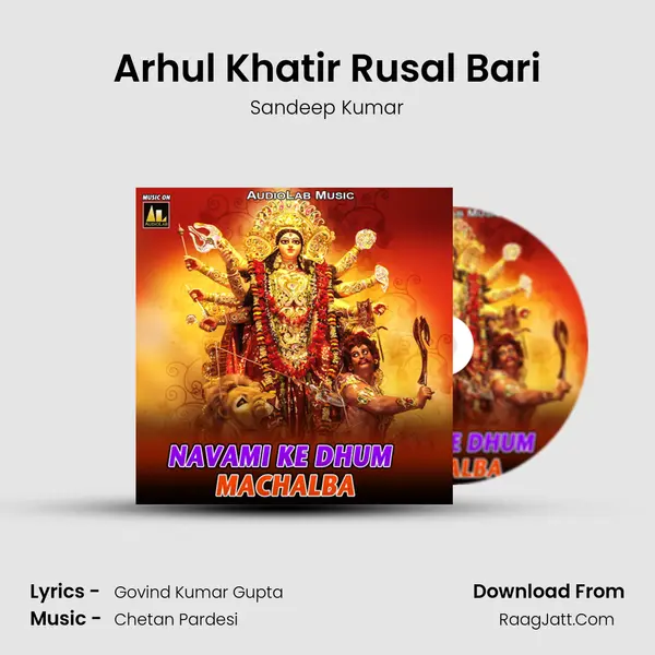 Arhul Khatir Rusal Bari MP3 Song by Sandeep Kumar Cover