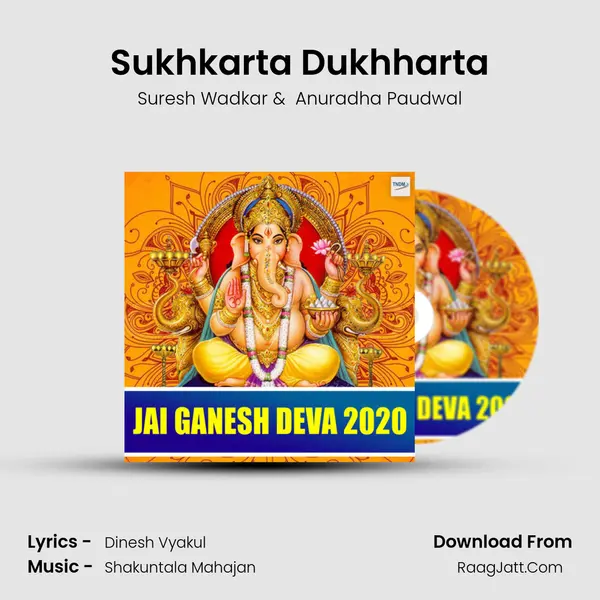 Sukhkarta Dukhharta mp3 song