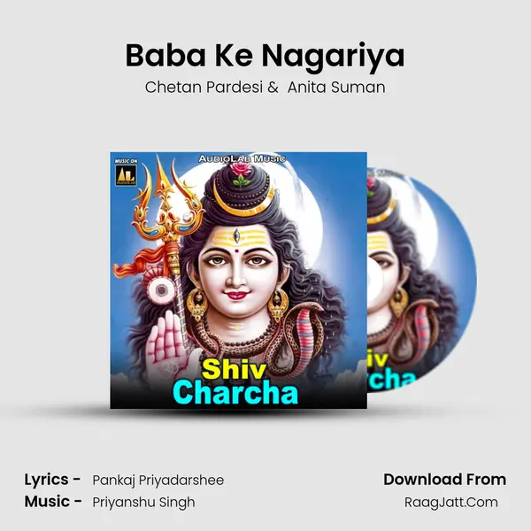 Baba Ke Nagariya mp3 song