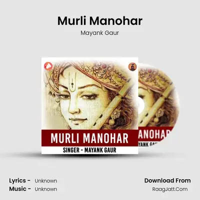 Murli Manohar mp3 song