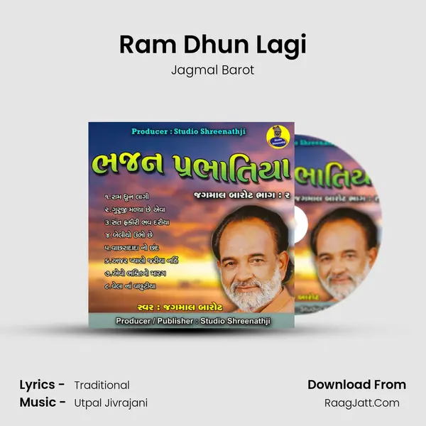 Ram Dhun Lagi MP3 Song by Jagmal Barot Cover