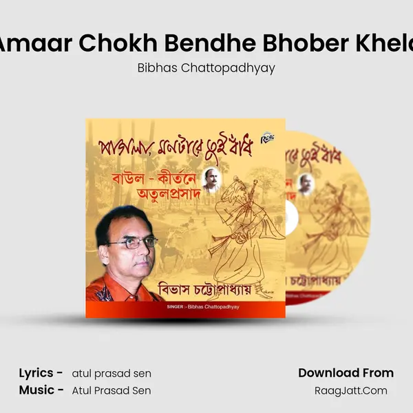 Amaar Chokh Bendhe Bhober Khela mp3 song