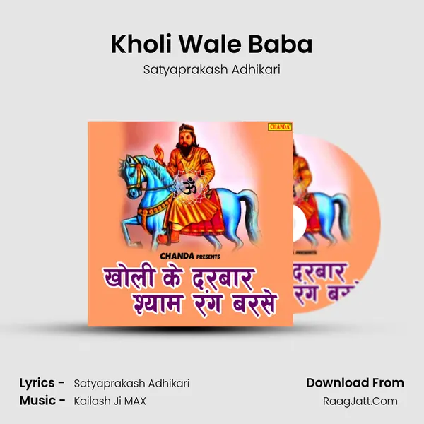 Kholi Wale Baba Cover