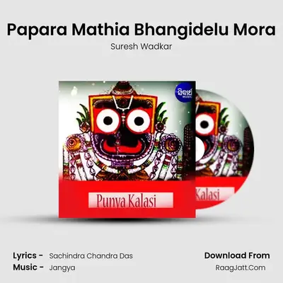 Papara Mathia Bhangidelu Mora MP3 Song by Suresh Wadkar Cover
