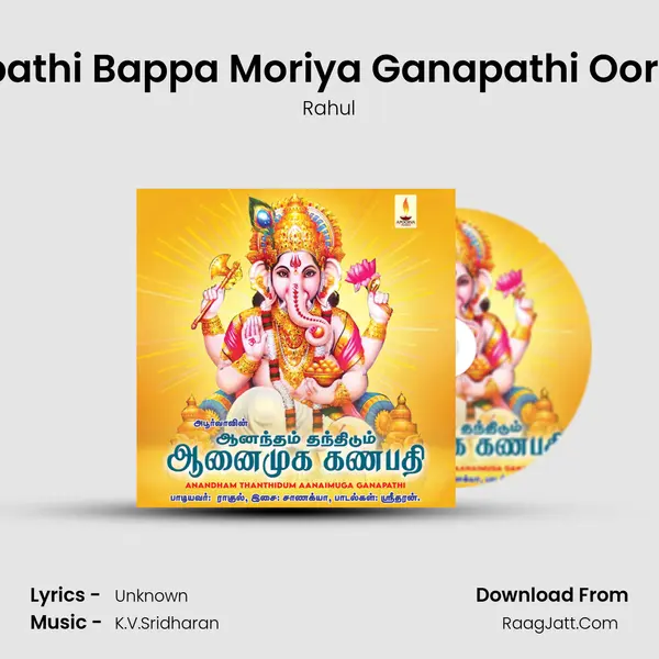 Ganapathi Bappa Moriya Ganapathi Oorvalam MP3 Song by Rahul Cover