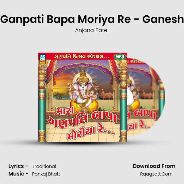 Mara Ganpati Bapa Moriya Re - Ganesh Song mp3 song