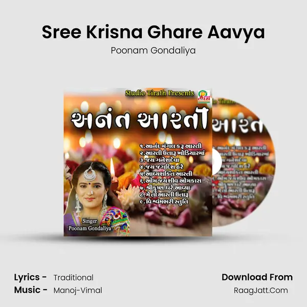 Sree Krisna Ghare Aavya Cover