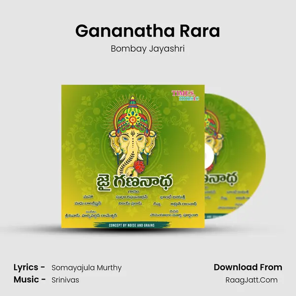 Gananatha Rara MP3 Song by Bombay Jayashri Cover