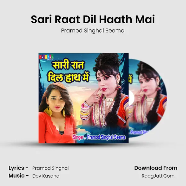 Sari Raat Dil Haath Mai mp3 song