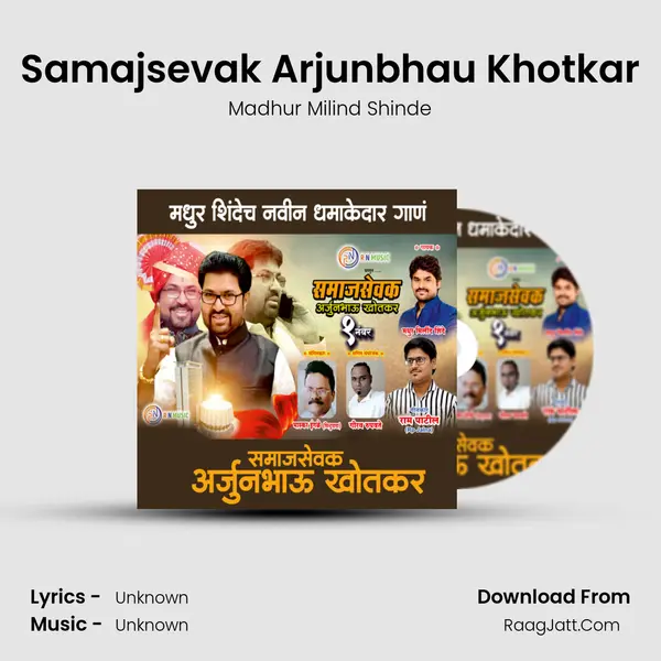 Samajsevak Arjunbhau Khotkar MP3 Song by Madhur Milind Shinde Cover