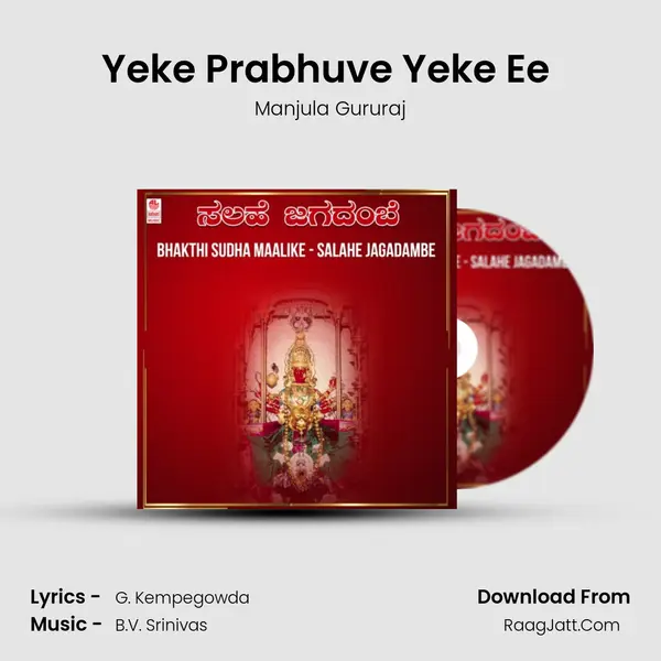 Yeke Prabhuve Yeke Ee (From 
