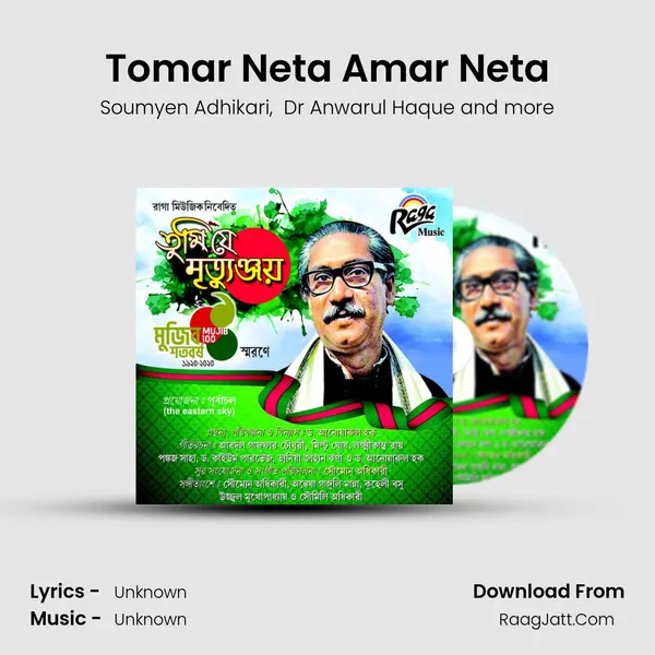 Tomar Neta Amar Neta mp3 song