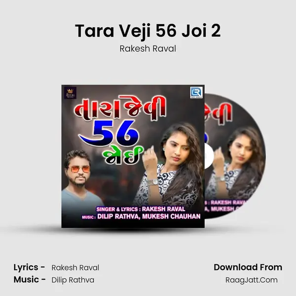 Tara Veji 56 Joi 2 MP3 Song by Rakesh Raval Cover