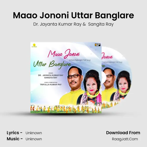 Maao Jononi Uttar Banglare - Single - 