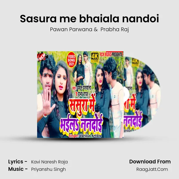 Sasura me bhaiala nandoi MP3 Song by Pawan Parwana Cover